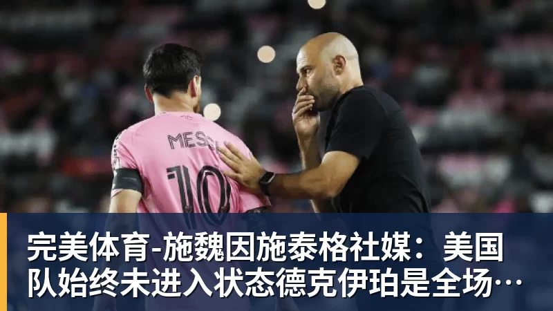 罗马诺：曼联现在将中场的引援重点缩小至2名球员 - 完美体育(中国)官方网站 - 让运动改变生活