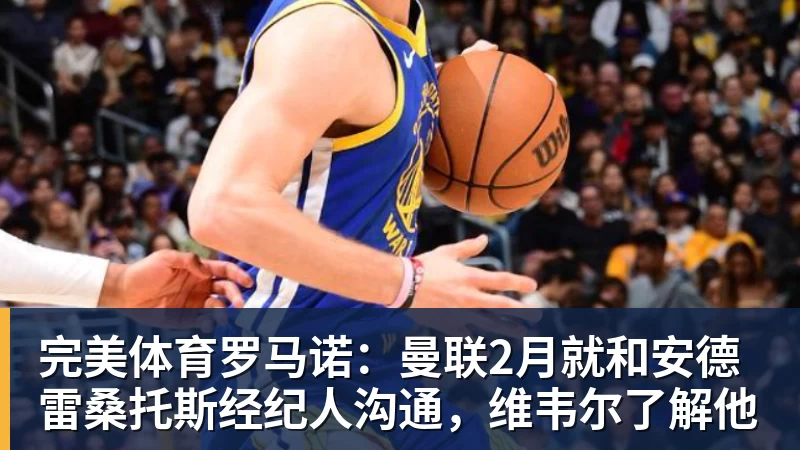 完美体育Shams:勒布朗·詹姆斯目前并不急于做出决定,也没有设定时间表 - 完美体育(中国)官方网站 - 让运动改变生活