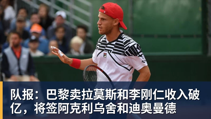 完美体育隆戈:莱奥未能靠世界杯提升身价米兰委托门德斯以6千万欧卖掉他 - 完美体育(中国)官方网站 - 让运动改变生活