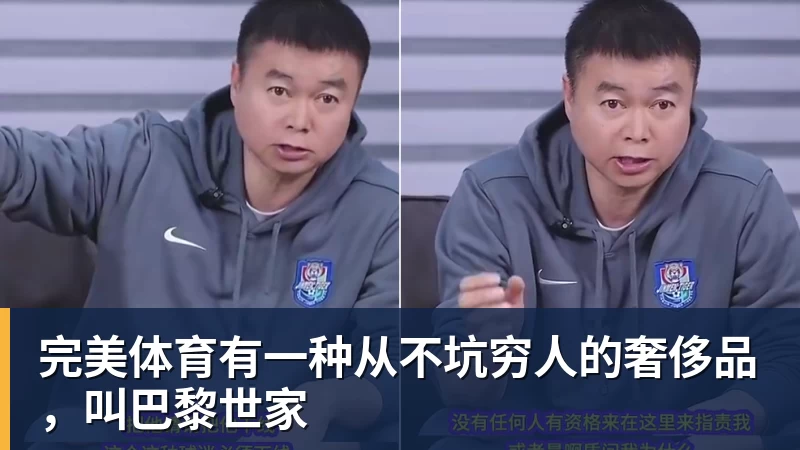 完美体育有一种从不坑穷人的奢侈品,叫巴黎世家