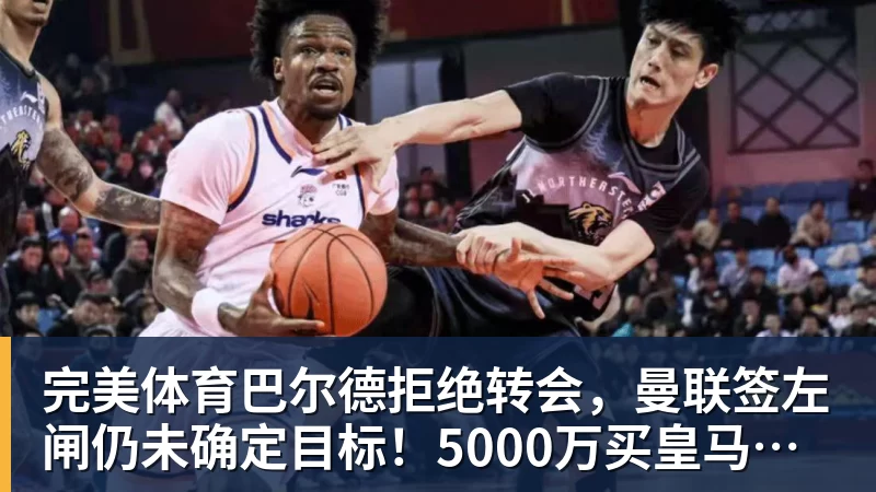 斯基拉:亚特兰大3800万欧报价乔纳森 - 完美体育(中国)官方网站 - 让运动改变生活