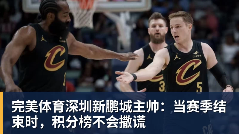 完美体育中国女排一夜4大消息,名帅之女突然解约,庄宇珊再轰全场最高分 - 完美体育(中国)官方网站 - 让运动改变生活