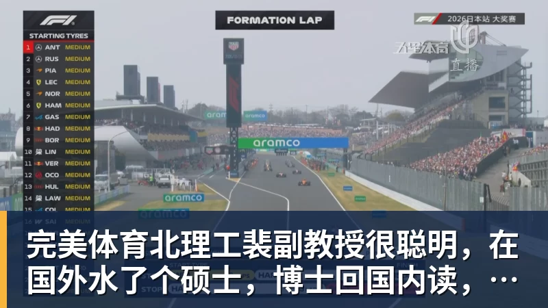 完美体育北理工裴副教授很聪明,在国外水了个硕士,博士回国内读,毕业后给院长师叔当助理