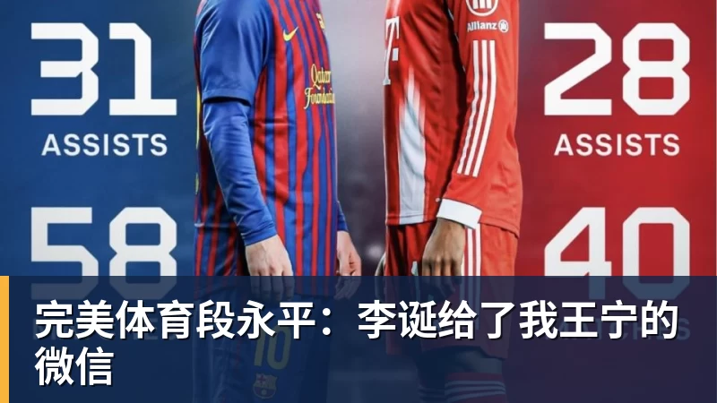 完美体育拒绝做背景!河南队在2010年也曾主场拒绝鲁能提前四轮夺冠 - 完美体育(中国)官方网站 - 让运动改变生活